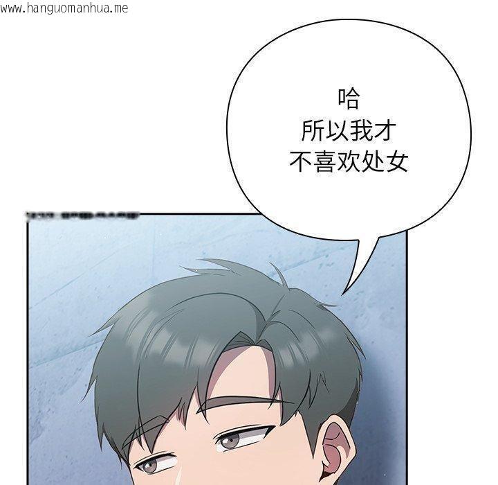 韩国漫画摸鱼生存指南韩漫_摸鱼生存指南-第5话在线免费阅读-韩国漫画-第170张图片