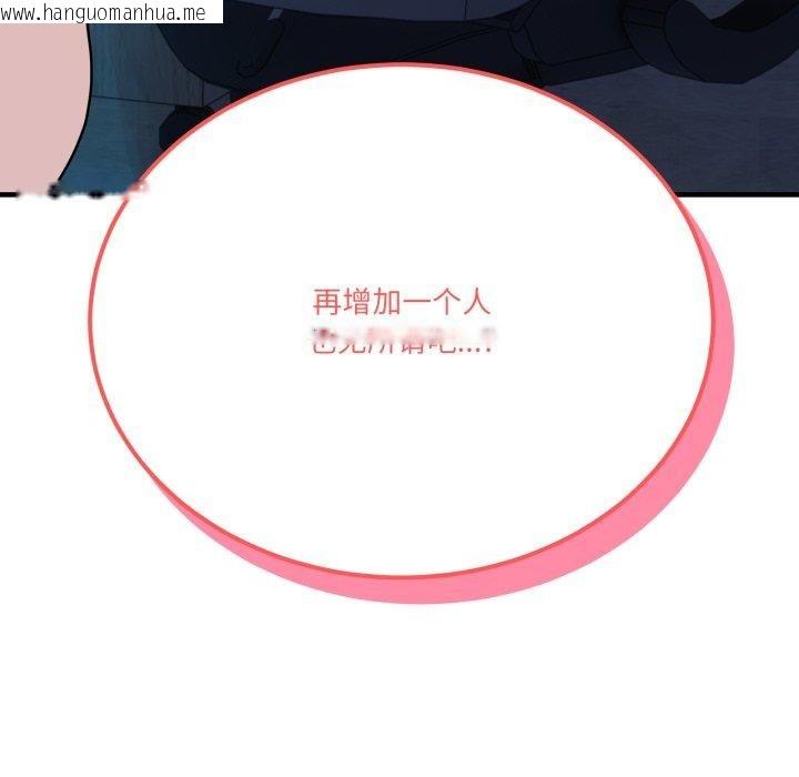 韩国漫画当狗不丢人韩漫_当狗不丢人-第13话在线免费阅读-韩国漫画-第183张图片