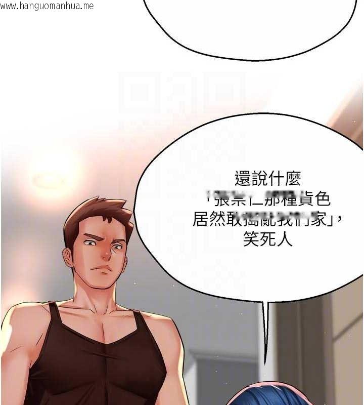韩国漫画痒乐多阿姨韩漫_痒乐多阿姨-第67话-宣汶的真心话在线免费阅读-韩国漫画-第100张图片