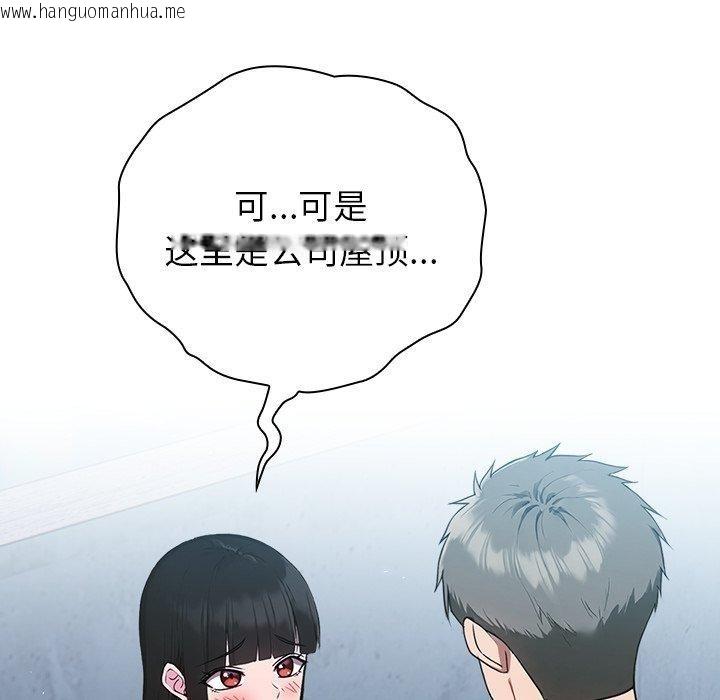 韩国漫画摸鱼生存指南韩漫_摸鱼生存指南-第5话在线免费阅读-韩国漫画-第145张图片