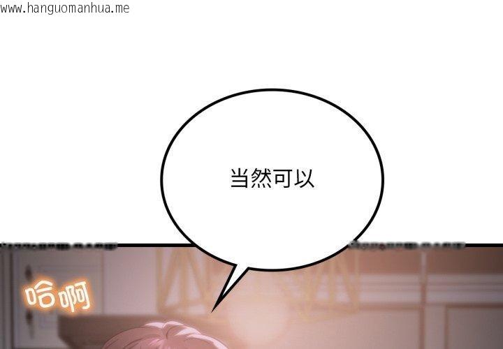 韩国漫画想要拥有她/渴望占有她韩漫_想要拥有她/渴望占有她-第70话在线免费阅读-韩国漫画-第4张图片