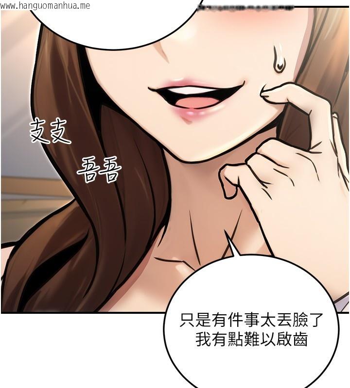 韩国漫画公务员的桃色副业韩漫_公务员的桃色副业-第23话-嘘!这是秘密「任务」在线免费阅读-韩国漫画-第194张图片