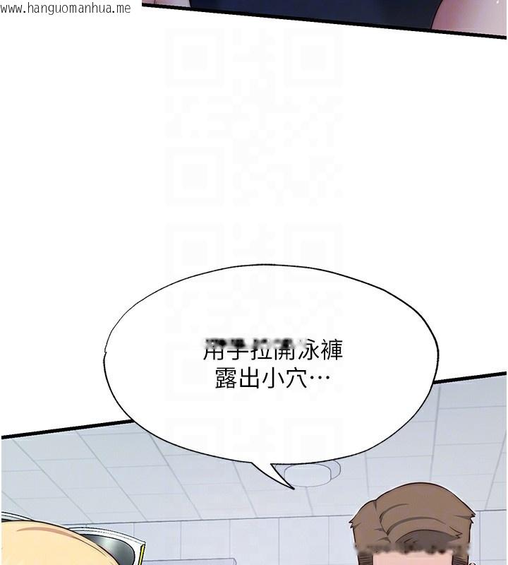 韩国漫画民宿精营中韩漫_民宿精营中-第16话-满足私欲的医生在线免费阅读-韩国漫画-第118张图片