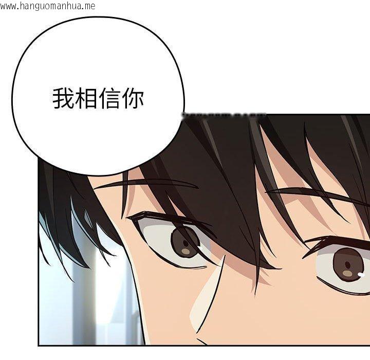 韩国漫画下班后的例行恋爱韩漫_下班后的例行恋爱-第62话在线免费阅读-韩国漫画-第121张图片