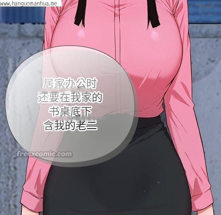 韩国漫画摸鱼生存指南韩漫_摸鱼生存指南-第5话在线免费阅读-韩国漫画-第98张图片