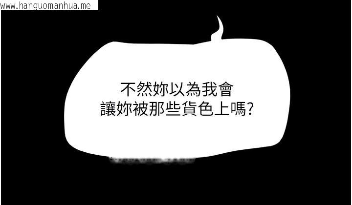 韩国漫画韶恩韩漫_韶恩-第55话-她不是被迫的…在线免费阅读-韩国漫画-第34张图片