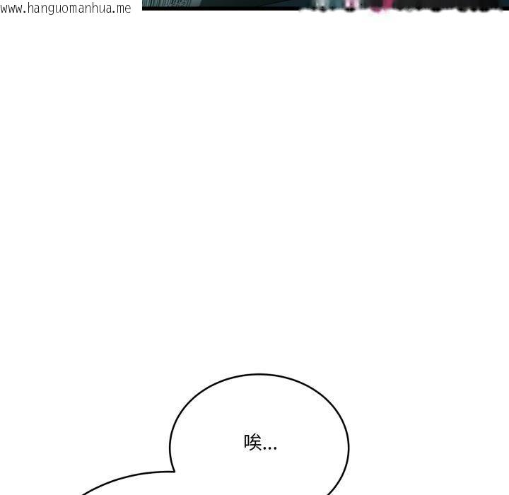 韩国漫画当狗不丢人韩漫_当狗不丢人-第13话在线免费阅读-韩国漫画-第127张图片