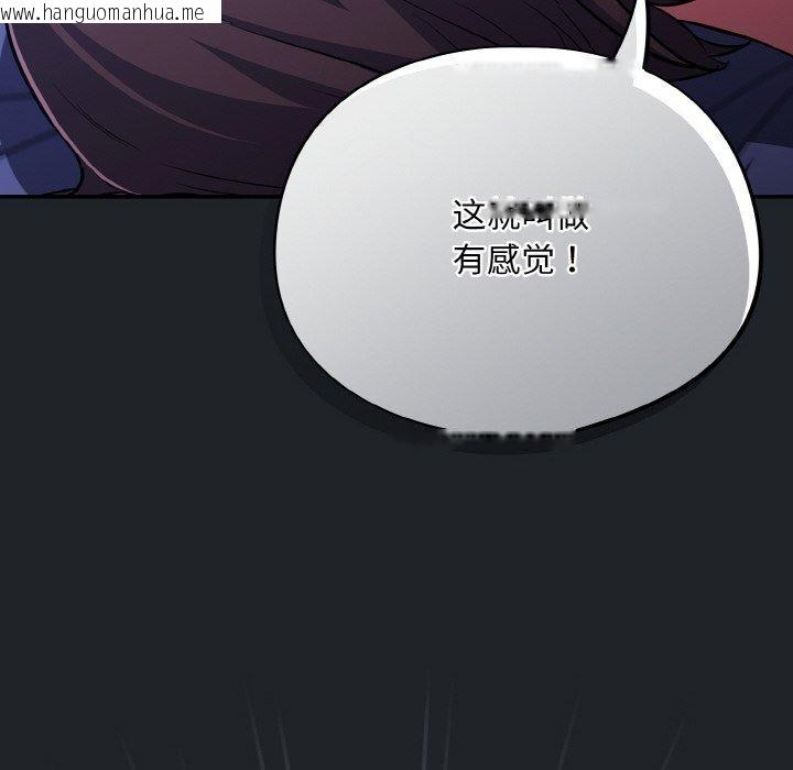 韩国漫画傻瓜病毒韩漫_傻瓜病毒-第27话在线免费阅读-韩国漫画-第76张图片