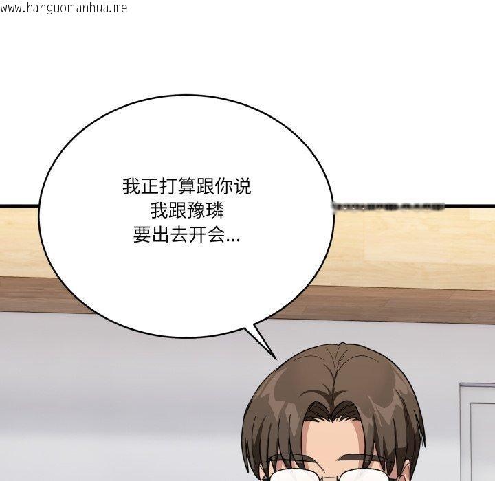 韩国漫画当狗不丢人韩漫_当狗不丢人-第13话在线免费阅读-韩国漫画-第35张图片