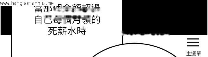 韩国漫画公务员的桃色副业韩漫_公务员的桃色副业-第23话-嘘!这是秘密「任务」在线免费阅读-韩国漫画-第105张图片