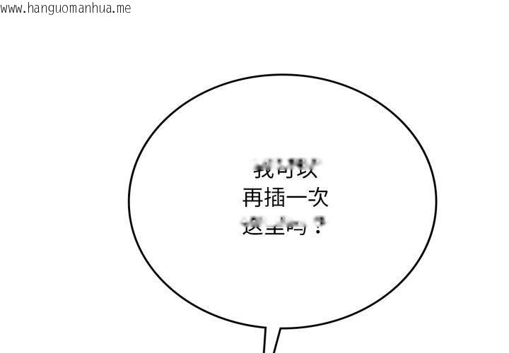 韩国漫画想要拥有她/渴望占有她韩漫_想要拥有她/渴望占有她-第70话在线免费阅读-韩国漫画-第1张图片