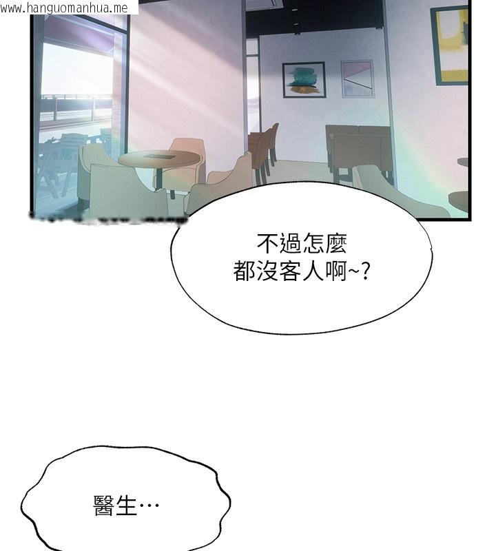 韩国漫画民宿精营中韩漫_民宿精营中-第16话-满足私欲的医生在线免费阅读-韩国漫画-第69张图片