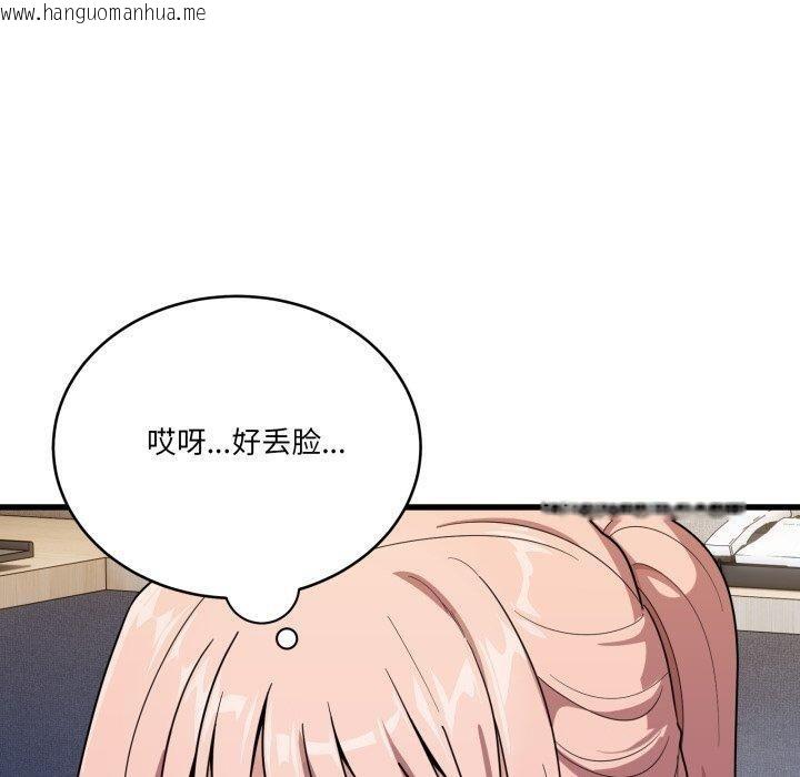 韩国漫画当狗不丢人韩漫_当狗不丢人-第13话在线免费阅读-韩国漫画-第90张图片