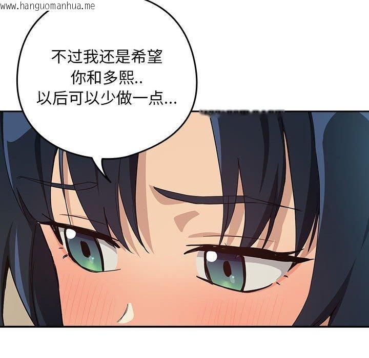 韩国漫画下班后的例行恋爱韩漫_下班后的例行恋爱-第62话在线免费阅读-韩国漫画-第125张图片