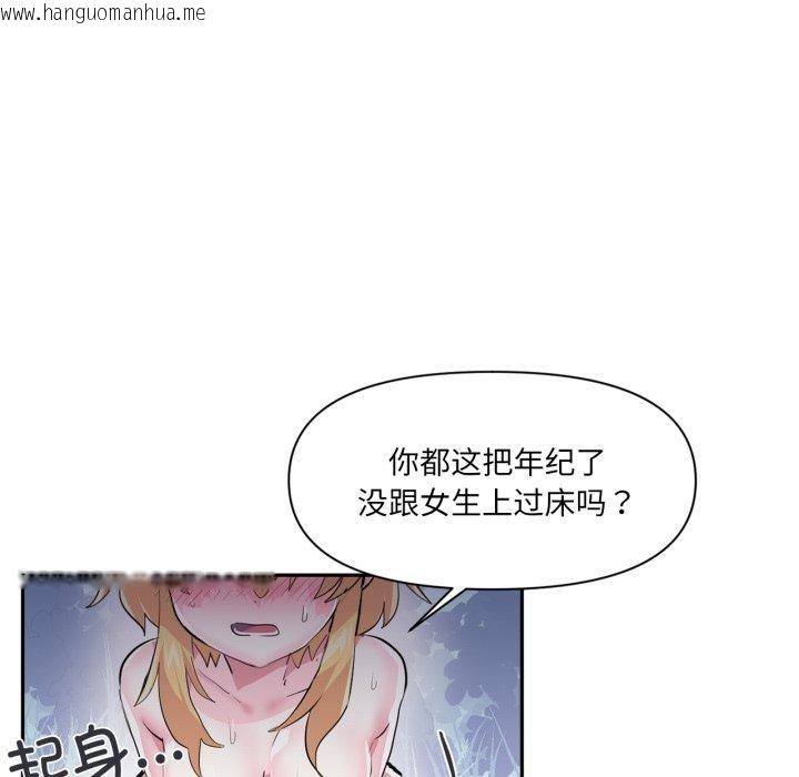 韩国漫画虚拟仙境韩漫_虚拟仙境-第18话在线免费阅读-韩国漫画-第48张图片