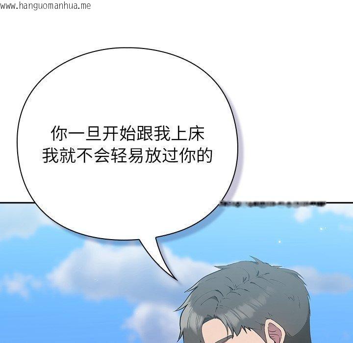 韩国漫画摸鱼生存指南韩漫_摸鱼生存指南-第5话在线免费阅读-韩国漫画-第93张图片