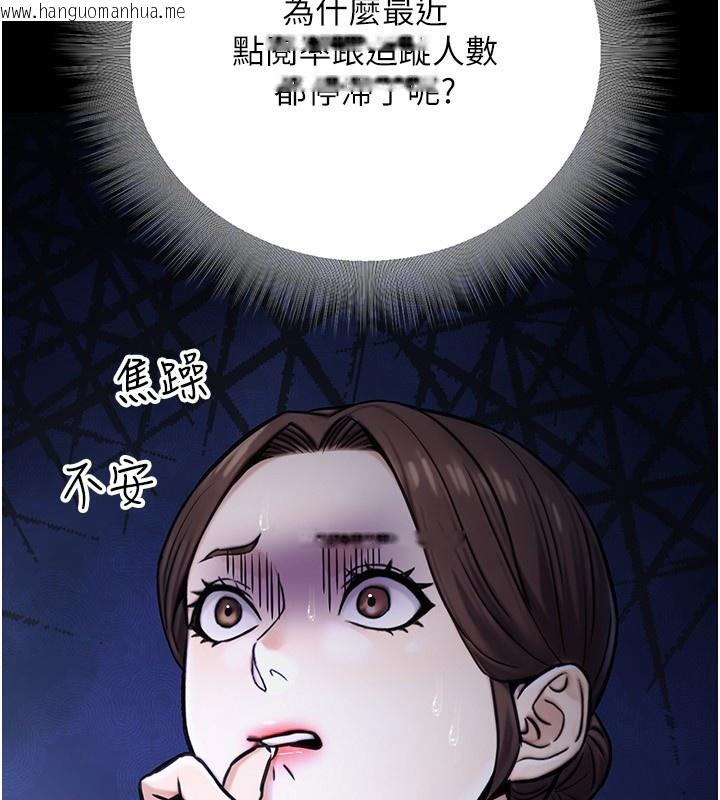 韩国漫画公务员的桃色副业韩漫_公务员的桃色副业-第23话-嘘!这是秘密「任务」在线免费阅读-韩国漫画-第124张图片
