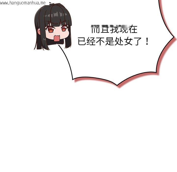 韩国漫画摸鱼生存指南韩漫_摸鱼生存指南-第5话在线免费阅读-韩国漫画-第172张图片