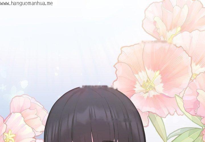韩国漫画摸鱼生存指南韩漫_摸鱼生存指南-第5话在线免费阅读-韩国漫画-第2张图片