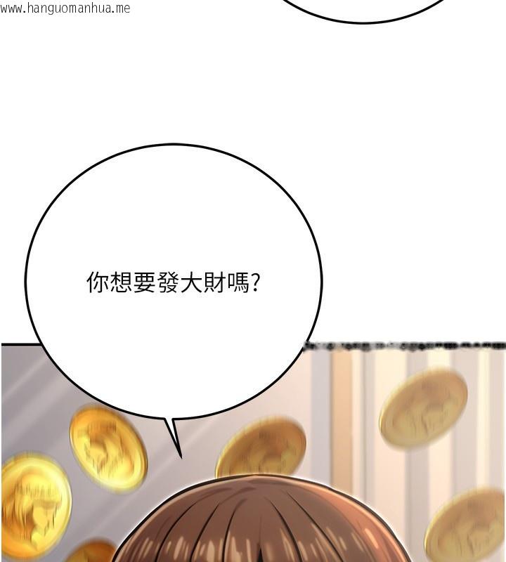 韩国漫画公务员的桃色副业韩漫_公务员的桃色副业-第23话-嘘!这是秘密「任务」在线免费阅读-韩国漫画-第195张图片