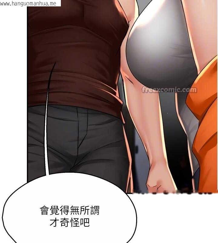 韩国漫画痒乐多阿姨韩漫_痒乐多阿姨-第67话-宣汶的真心话在线免费阅读-韩国漫画-第90张图片
