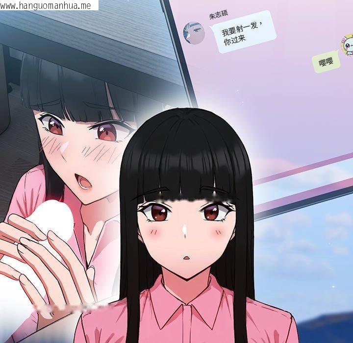韩国漫画摸鱼生存指南韩漫_摸鱼生存指南-第5话在线免费阅读-韩国漫画-第97张图片