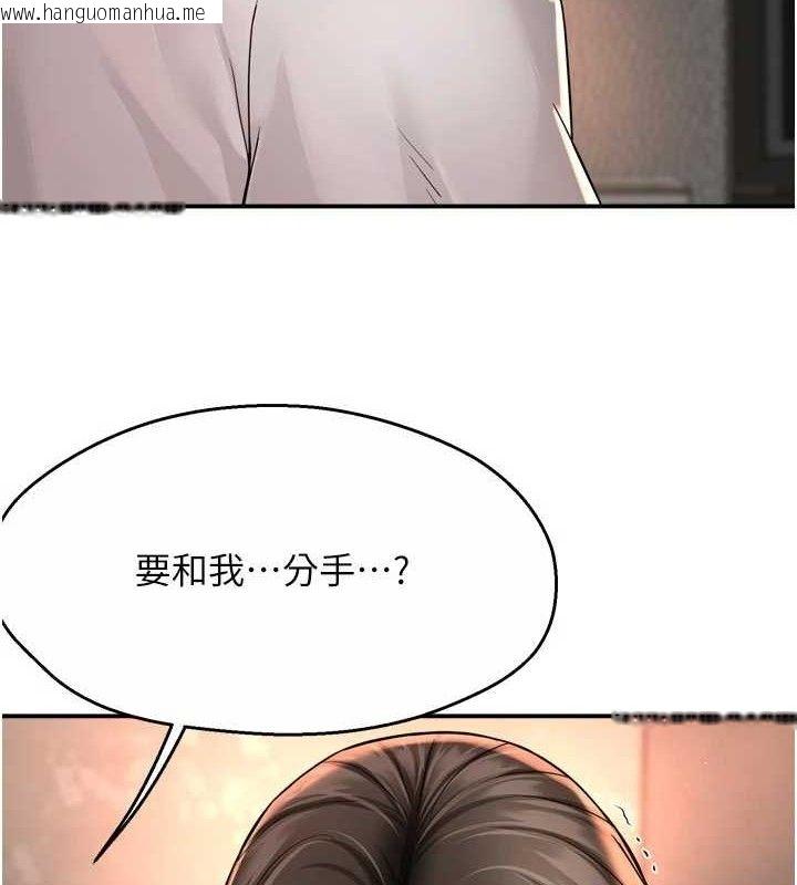 韩国漫画痒乐多阿姨韩漫_痒乐多阿姨-第67话-宣汶的真心话在线免费阅读-韩国漫画-第3张图片
