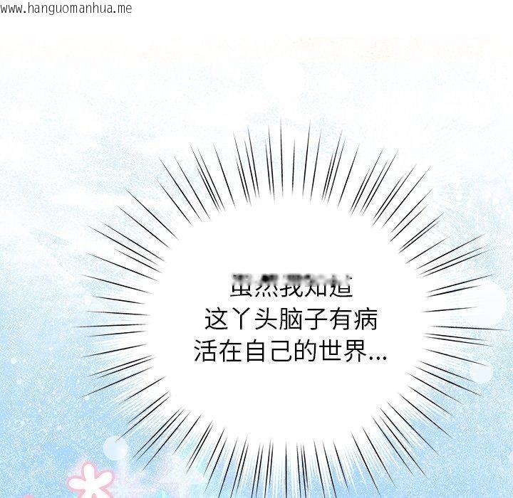 韩国漫画摸鱼生存指南韩漫_摸鱼生存指南-第5话在线免费阅读-韩国漫画-第122张图片