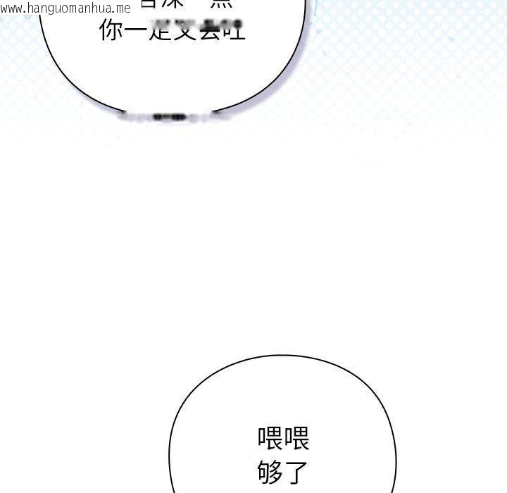 韩国漫画摸鱼生存指南韩漫_摸鱼生存指南-第5话在线免费阅读-韩国漫画-第194张图片