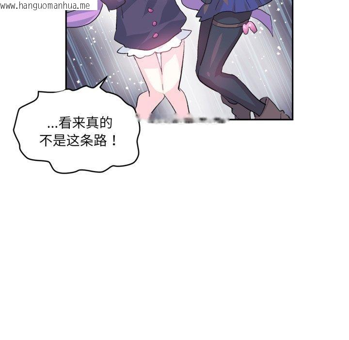 韩国漫画虚拟仙境韩漫_虚拟仙境-第18话在线免费阅读-韩国漫画-第11张图片
