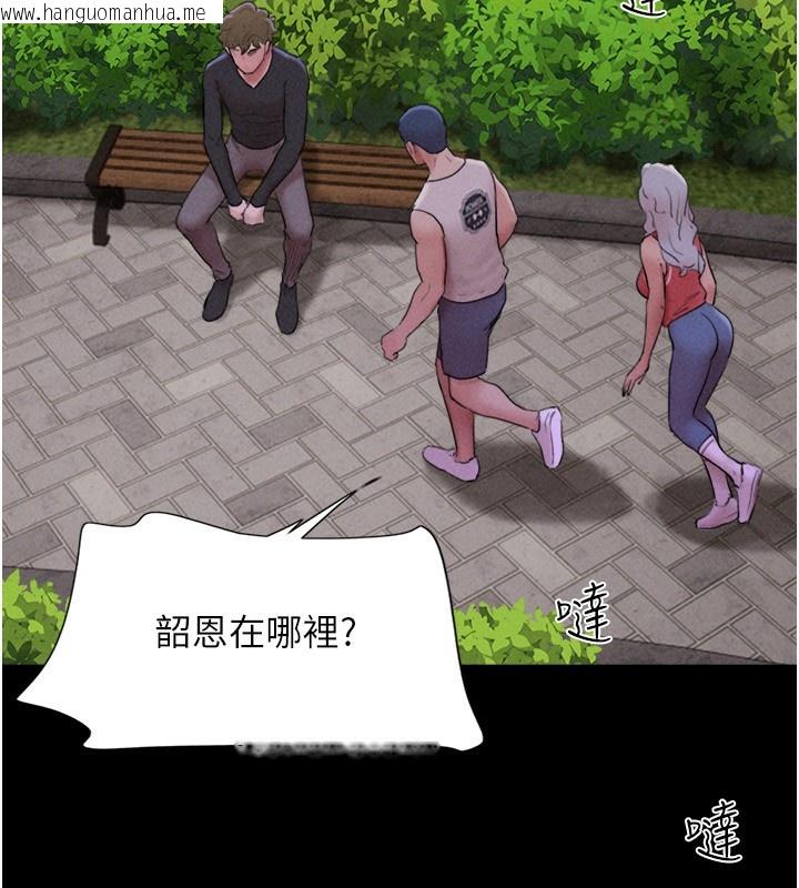 韩国漫画韶恩韩漫_韶恩-第55话-她不是被迫的…在线免费阅读-韩国漫画-第133张图片