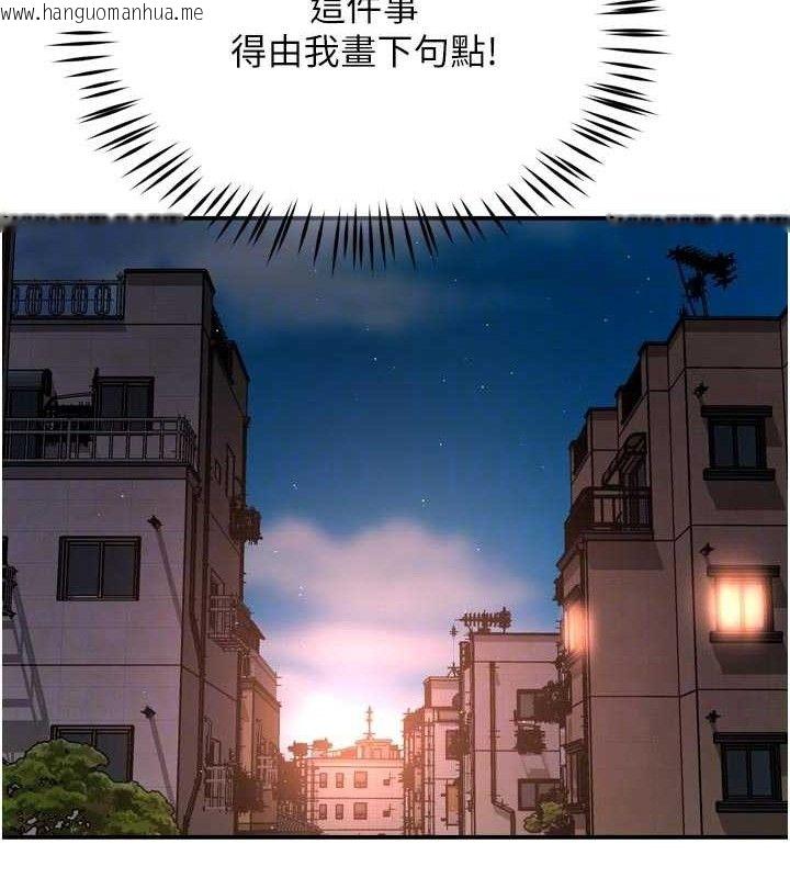 韩国漫画痒乐多阿姨韩漫_痒乐多阿姨-第67话-宣汶的真心话在线免费阅读-韩国漫画-第86张图片