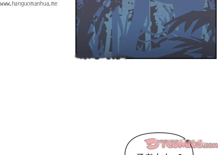 韩国漫画虚拟仙境韩漫_虚拟仙境-第18话在线免费阅读-韩国漫画-第2张图片