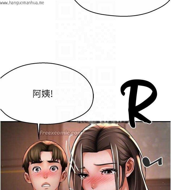 韩国漫画痒乐多阿姨韩漫_痒乐多阿姨-第67话-宣汶的真心话在线免费阅读-韩国漫画-第30张图片