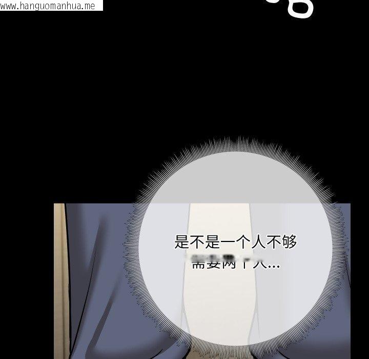 韩国漫画共享男友/出租男友韩漫_共享男友/出租男友-第39话在线免费阅读-韩国漫画-第114张图片