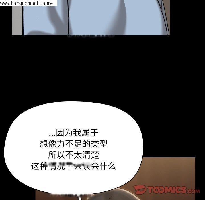 韩国漫画共享男友/出租男友韩漫_共享男友/出租男友-第39话在线免费阅读-韩国漫画-第45张图片