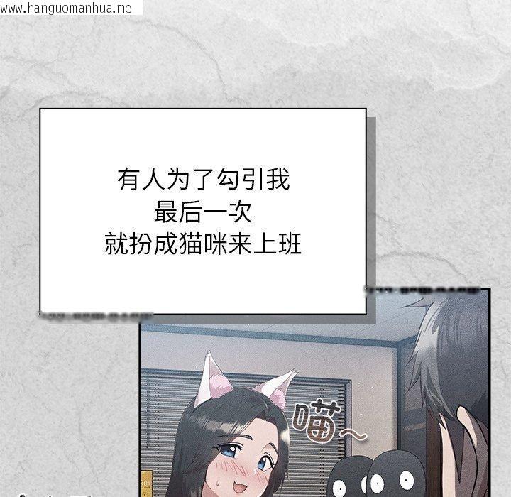 韩国漫画摸鱼生存指南韩漫_摸鱼生存指南-第5话在线免费阅读-韩国漫画-第57张图片