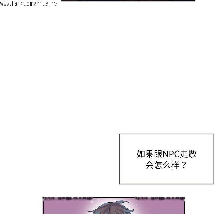 韩国漫画虚拟仙境韩漫_虚拟仙境-第18话在线免费阅读-韩国漫画-第40张图片