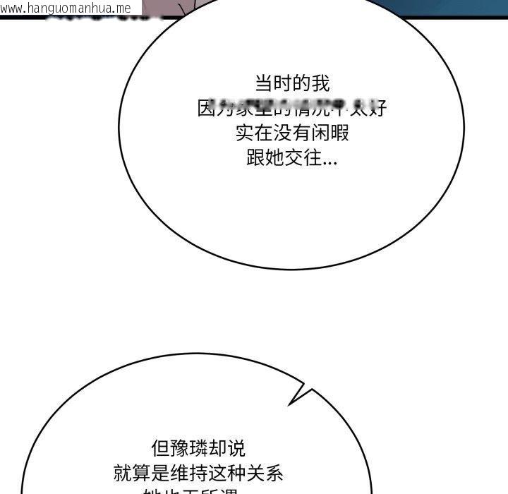 韩国漫画当狗不丢人韩漫_当狗不丢人-第13话在线免费阅读-韩国漫画-第172张图片