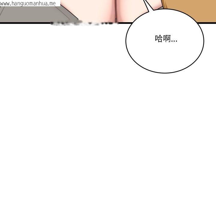 韩国漫画当狗不丢人韩漫_当狗不丢人-第13话在线免费阅读-韩国漫画-第11张图片