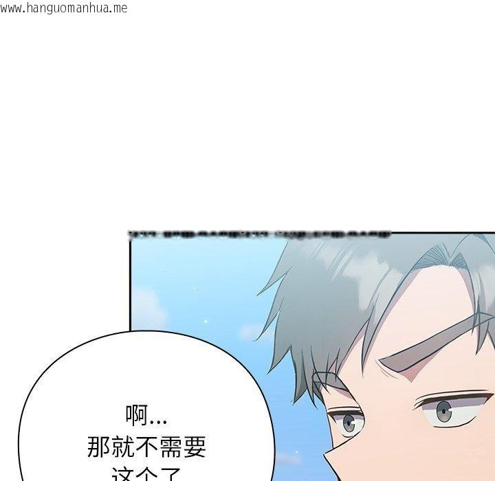 韩国漫画摸鱼生存指南韩漫_摸鱼生存指南-第5话在线免费阅读-韩国漫画-第71张图片