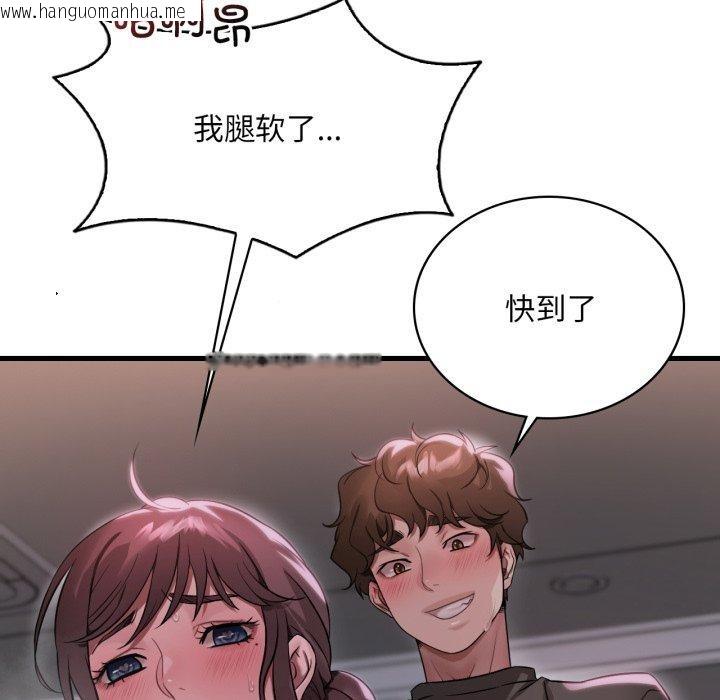 韩国漫画想要拥有她/渴望占有她韩漫_想要拥有她/渴望占有她-第70话在线免费阅读-韩国漫画-第31张图片