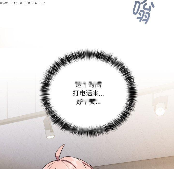 韩国漫画当狗不丢人韩漫_当狗不丢人-第13话在线免费阅读-韩国漫画-第103张图片