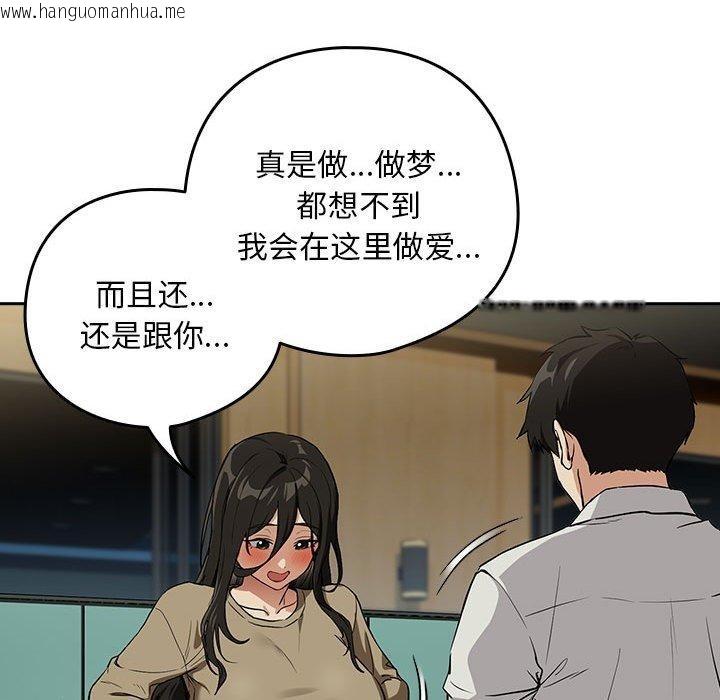 韩国漫画下班后的例行恋爱韩漫_下班后的例行恋爱-第62话在线免费阅读-韩国漫画-第22张图片