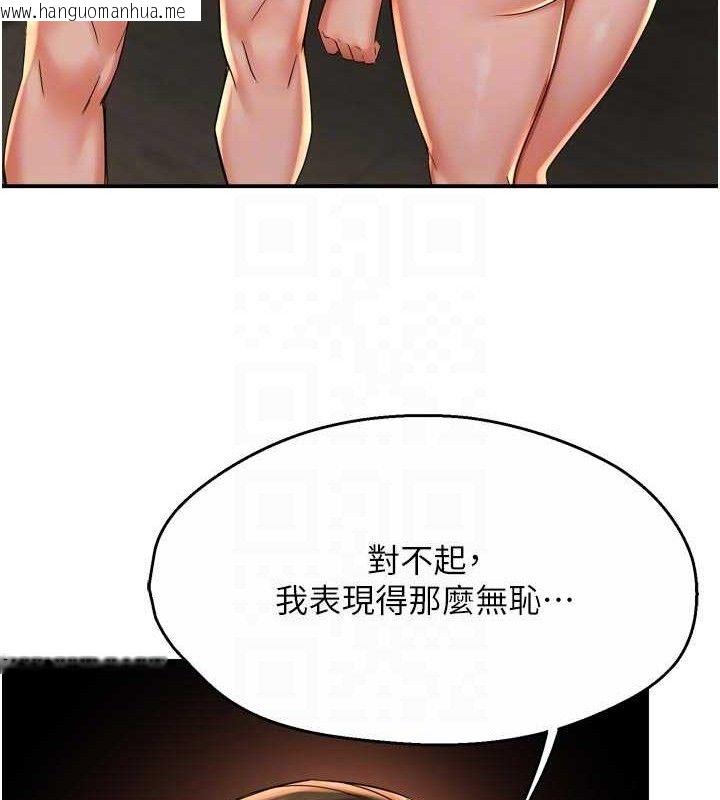韩国漫画痒乐多阿姨韩漫_痒乐多阿姨-第67话-宣汶的真心话在线免费阅读-韩国漫画-第18张图片
