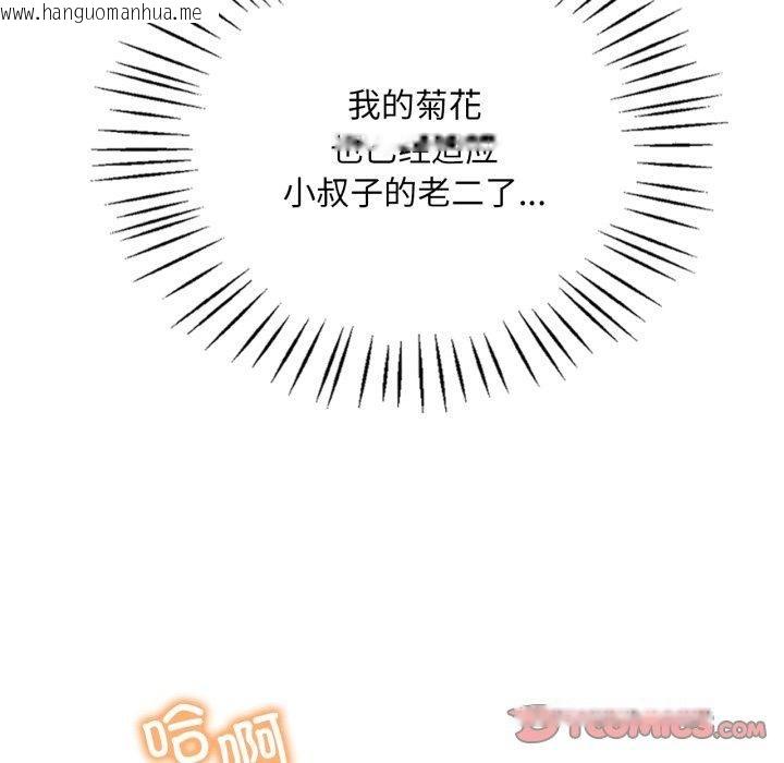 韩国漫画想要拥有她/渴望占有她韩漫_想要拥有她/渴望占有她-第70话在线免费阅读-韩国漫画-第63张图片
