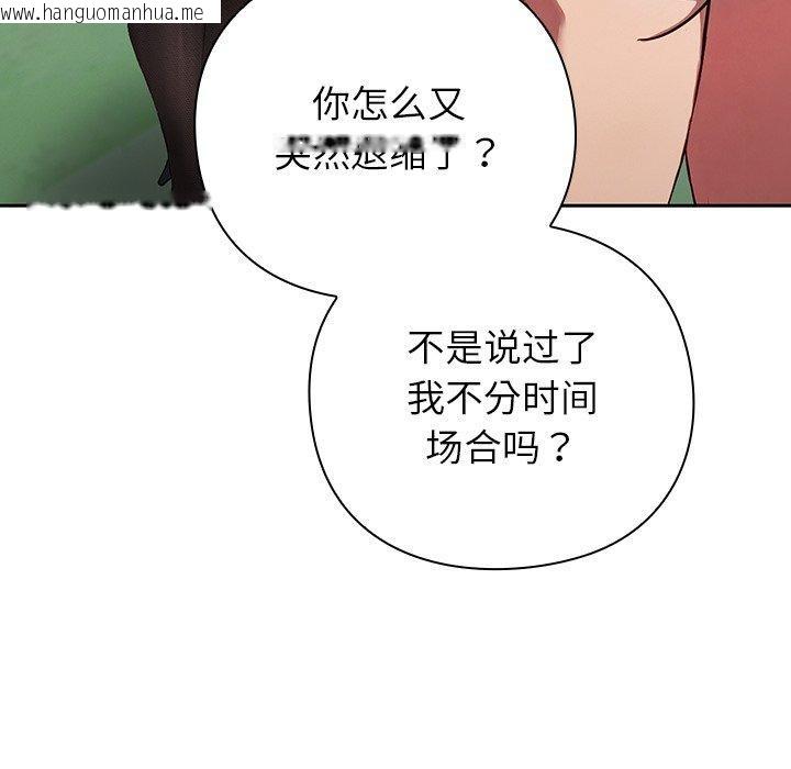 韩国漫画摸鱼生存指南韩漫_摸鱼生存指南-第5话在线免费阅读-韩国漫画-第147张图片