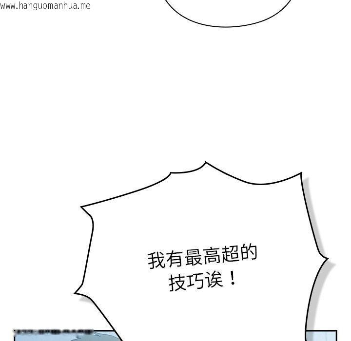 韩国漫画摸鱼生存指南韩漫_摸鱼生存指南-第5话在线免费阅读-韩国漫画-第197张图片