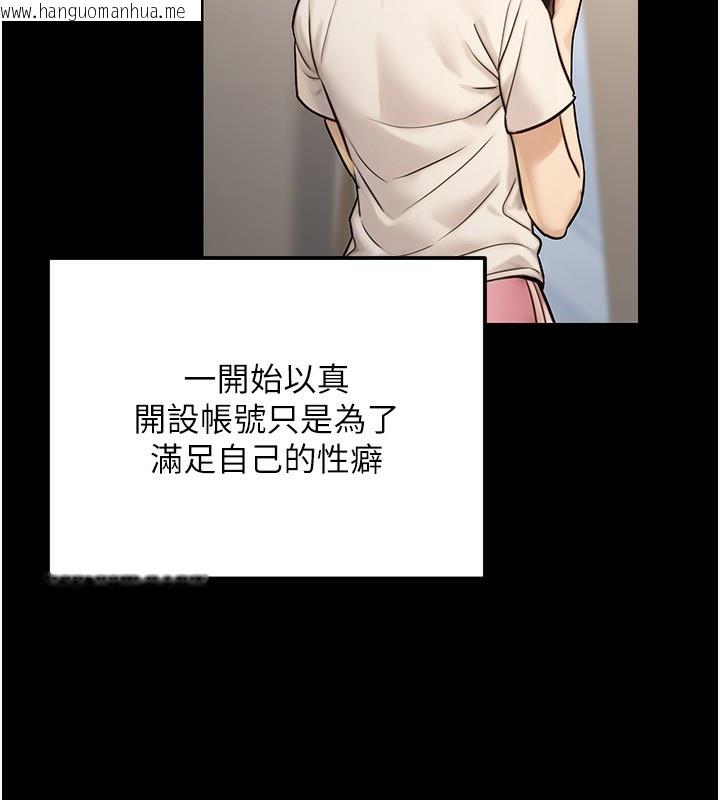 韩国漫画公务员的桃色副业韩漫_公务员的桃色副业-第23话-嘘!这是秘密「任务」在线免费阅读-韩国漫画-第82张图片