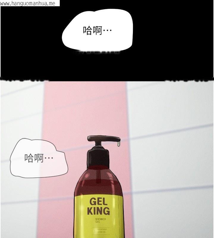 韩国漫画韶恩韩漫_韶恩-第55话-她不是被迫的…在线免费阅读-韩国漫画-第4张图片